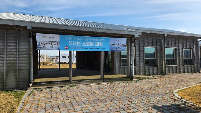 미국 정부의 소금 수입차단 조치로 매년 소금박람회 개최 등으로 세계 최고의 명품 천일염 생산지로서의 가치와 위상을 전 세계 소비자에게 알리고 있는 전남도의 계획도 차질을 빚을 것으로 우려된다. 태평염전 내 소금박물관 ⓒ시사저널 정성환