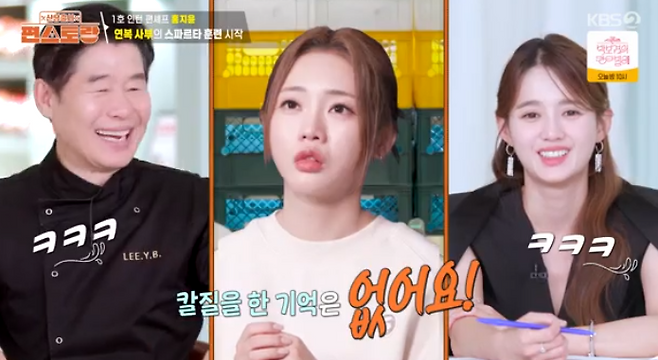 KBS2 예능 ‘신상출시-편스토랑’