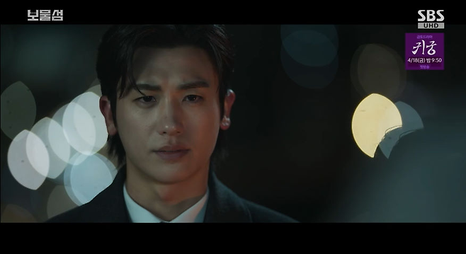 SBS 금토드라마 ‘보물섬’