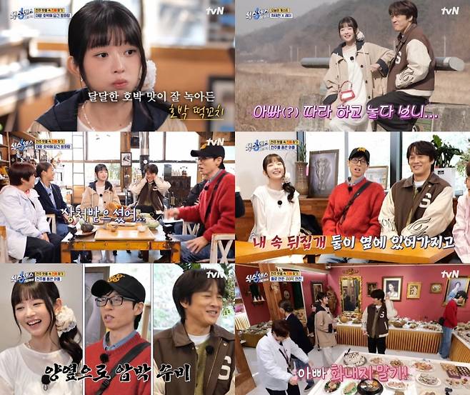 아이브 레이, 유재석과 믿고 보는 '예능 콤비'