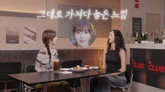 /사진= '혤's club' 방송화면