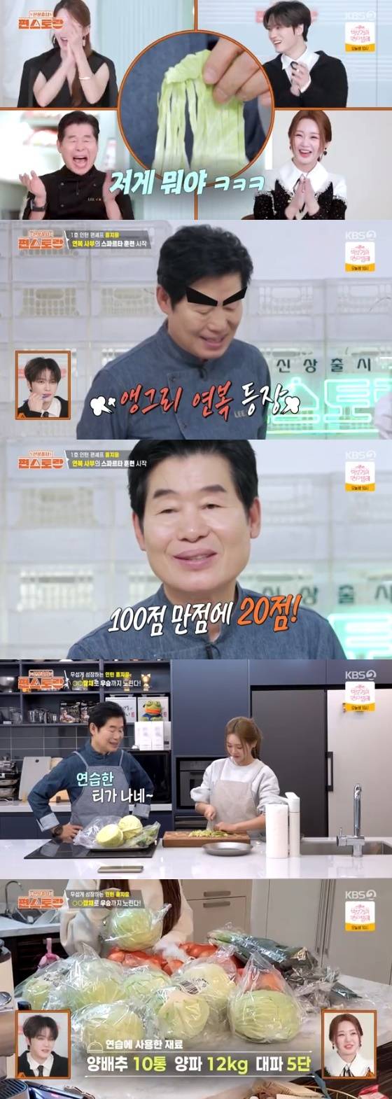 /사진= KBS 2TV '신상출시 편스토랑' 방송화면