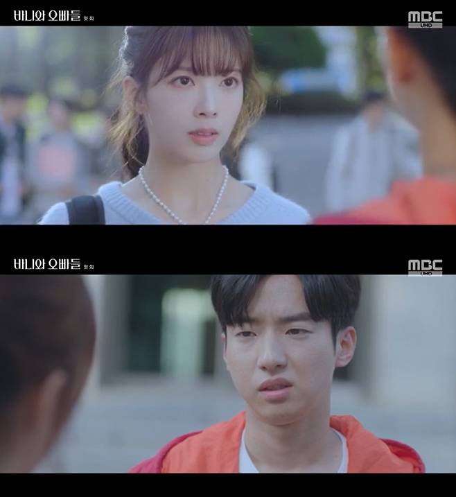 /사진=MBC '바니와 오빠들' 영상 캡처