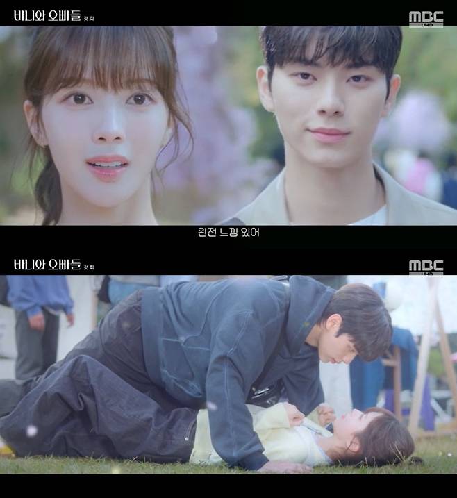 /사진=MBC '바니와 오빠들' 영상 캡처