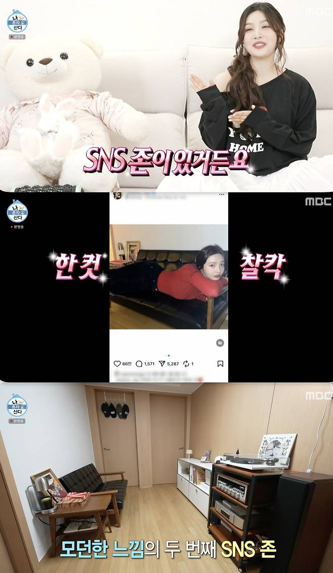 /사진='나혼자산다' 방송화면 캡쳐