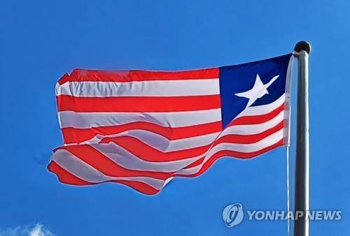 라이베리아 국기 [연합뉴스 자료사진]