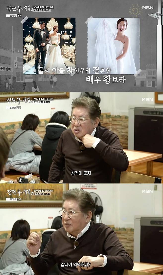 사진 = MBN·채널S '전현무계획2'