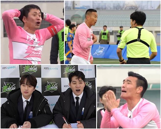 사진 제공 = KBS2 '뽈룬티어'