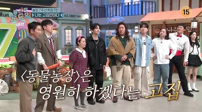 사진=tvN '놀라운 토요일'