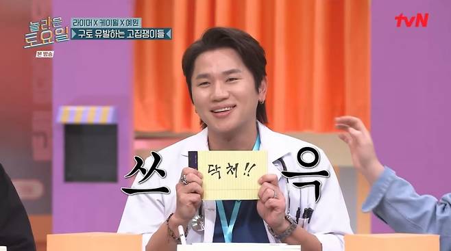 사진=tvN '놀라운 토요일'