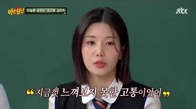 사진=JTBC '아는 형님'