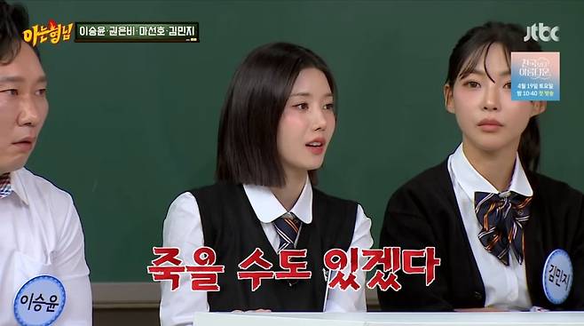 사진=JTBC '아는 형님'