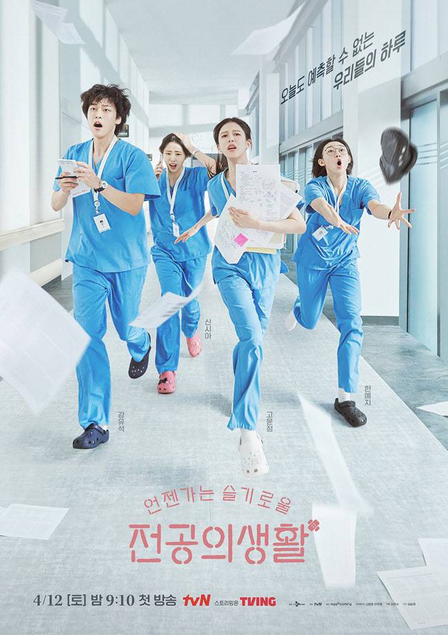 (사진=tvN)