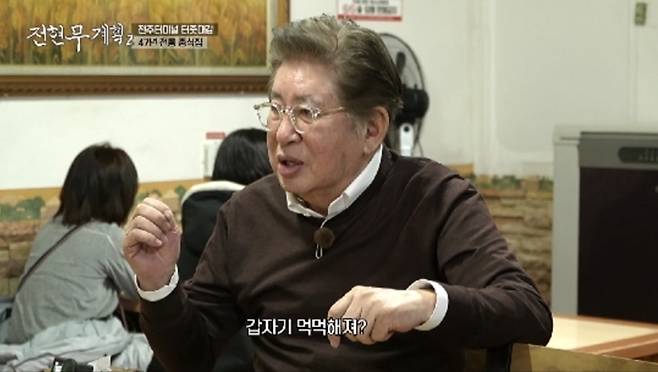 전현무계획 김용건