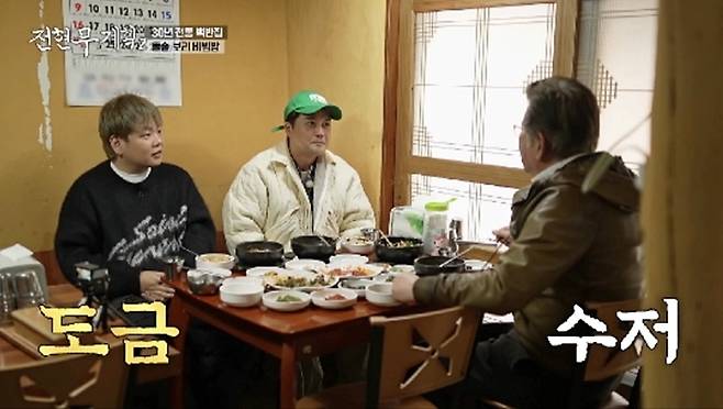 전현무계획 김용건