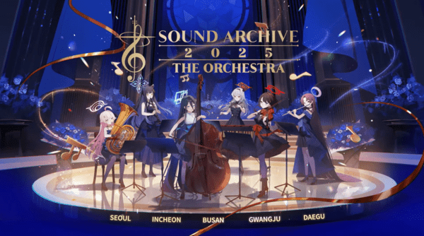 사운드 아카이브