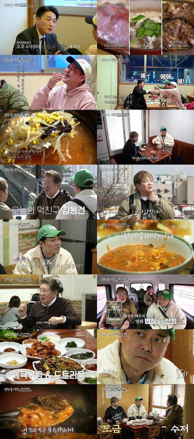 ‘전현무계획2’ 김용건 “난 손자도 있고, 손자같은 꼬맹이 아들도 있어” (제공: MBN·채널S)