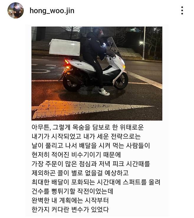 배달 하루수익 공개 ㄷㄷㄷ