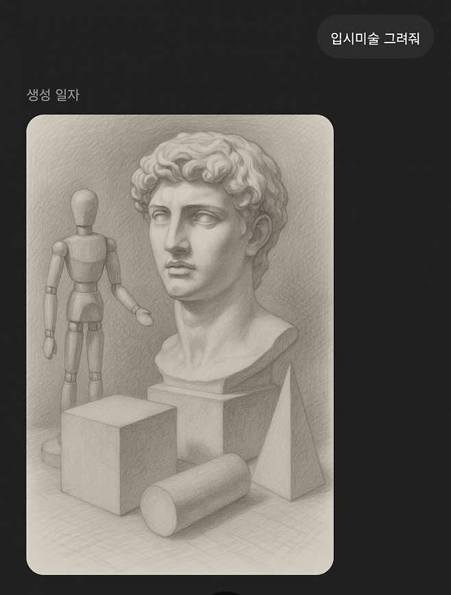 IMG_3405.jpeg 미시입술 그리는 입시미술 연습중인 미시 그려줘 ㅎㄷㄷㄷ