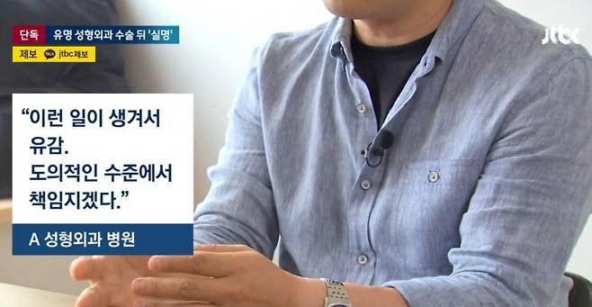 병원에서 눈 실명 시키고 한다는 말