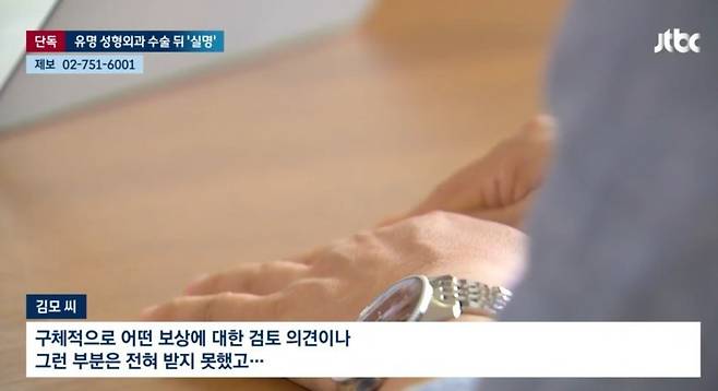 병원에서 눈 실명 시키고 한다는 말