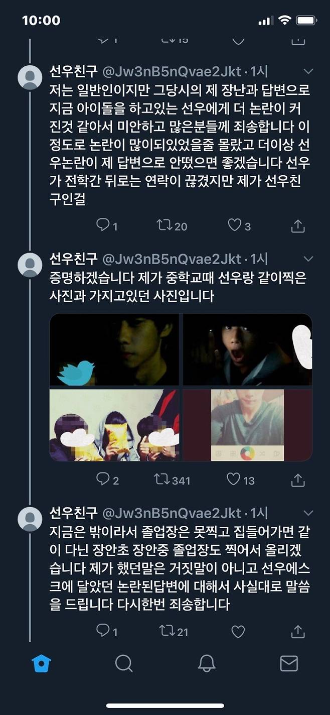 IMG_9967.jpeg 포텐간 더보이즈 선우 에스크 글을 포도임