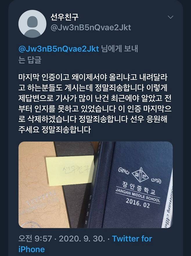 IMG_9968.jpeg 포텐간 더보이즈 선우 에스크 글을 포도임