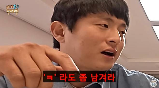 사진=유튜브 채널 ‘태계일주 베이스캠프’ 영상 캡처