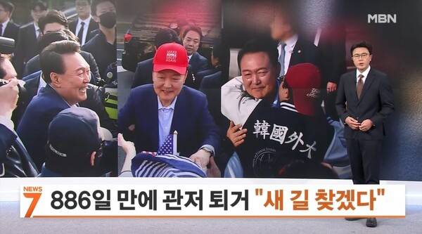 ▲지난 11일 MBN '뉴스7' 갈무리