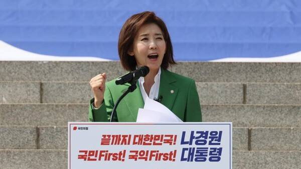 ▲지난 11일 대선 출마 선언에 나선 나경원 국민의힘 의원. 사진=나경원 의원 페이스북