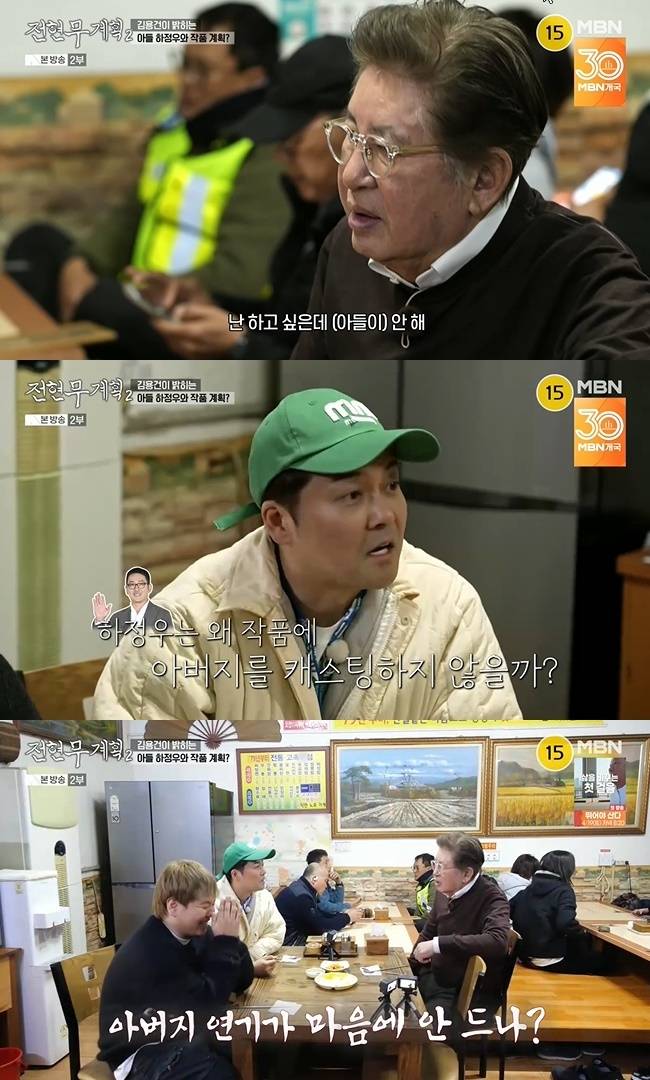 배우 김용건이 11일 방송된 MBN·채널S '전현무계획2'에서 아들인 배우 하정우(본명 김성훈)와 같은 작품에 출연할 계획이 없다고 밝혔다./ 사진=MBN·채널S '전현무계획2'