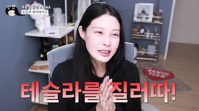 [조민 유튜브]