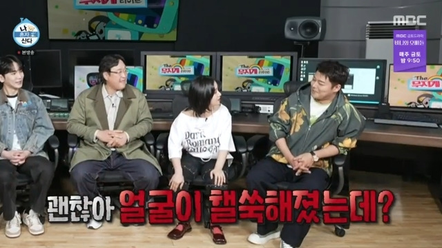 MBC ‘나 혼자 산다’ 캡처