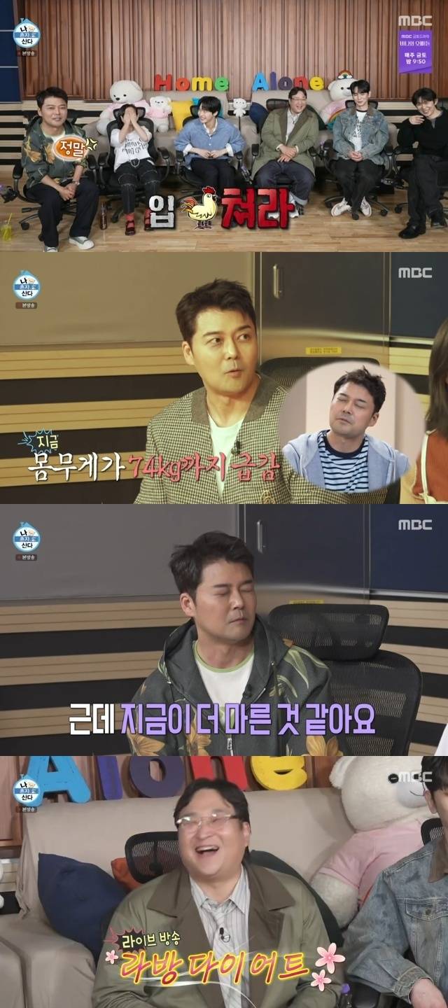 MBC ‘나 혼자 산다’ 캡처