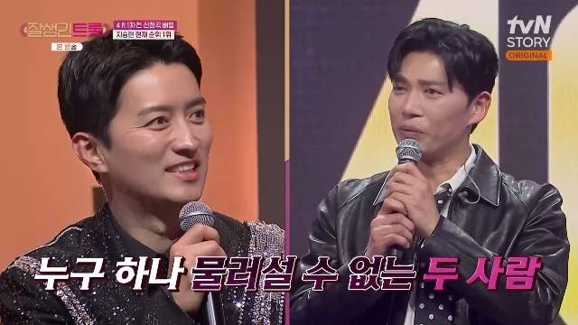 tvN STORY ‘잘생긴 트롯’ 캡처