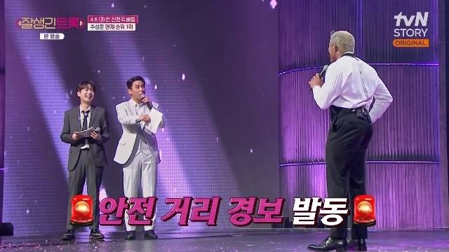 tvN STORY ‘잘생긴 트롯’ 캡처