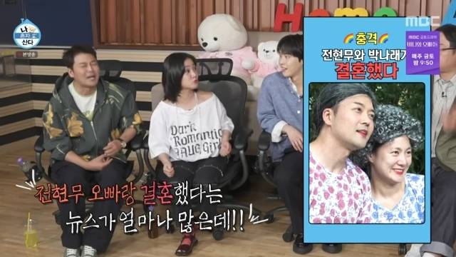 MBC ‘나 혼자 산다’ 캡처