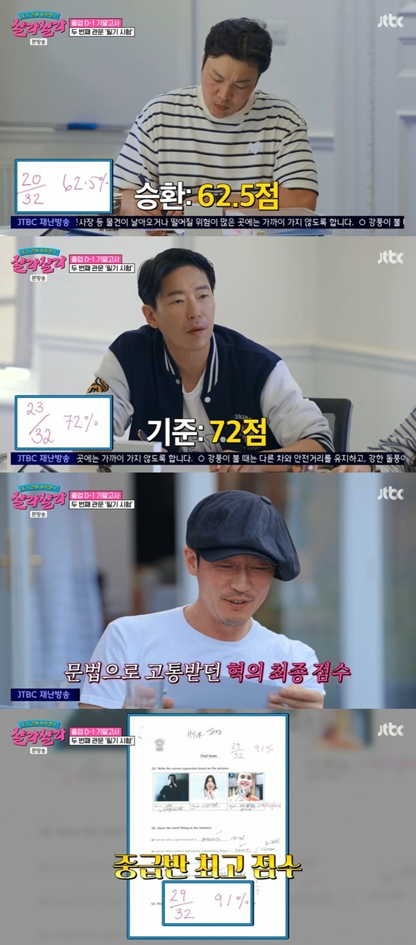 JTBC ‘늦기 전에 어학연수 샬라샬라’ 캡처