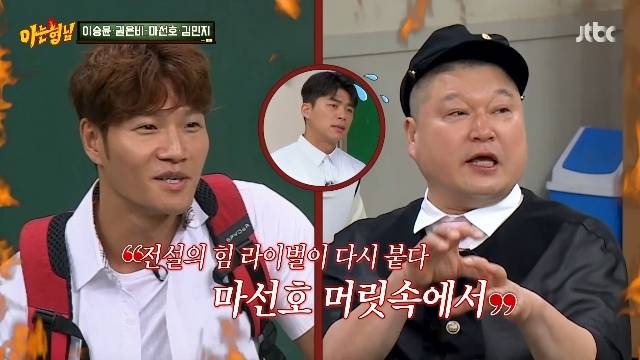 JTBC ‘아는 형님’ 캡처