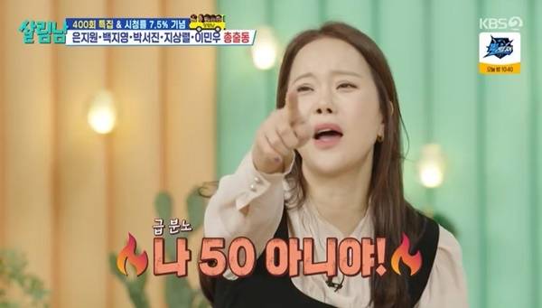 KBS 2TV ‘살림하는 남자들’ 캡처