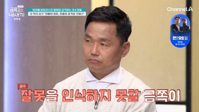 방송 화면 캡쳐