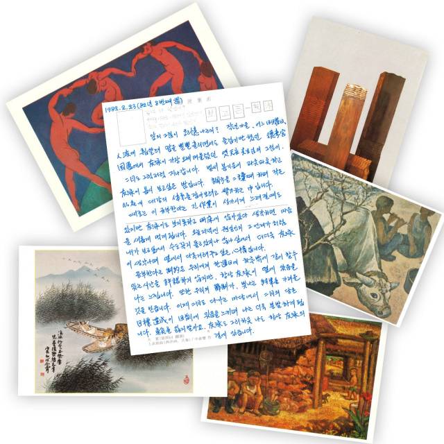 ▲ 김동연 지사 부인 정우영 여사와의 러브레터. ⓒ김동연