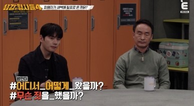 범행 이후 태연하게 삶을 이어가는 범인들의 충격적인 실체가 공개됐다. E채널 제공