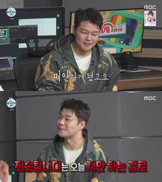 ▲ 출처|MBC '나 혼자 산다'