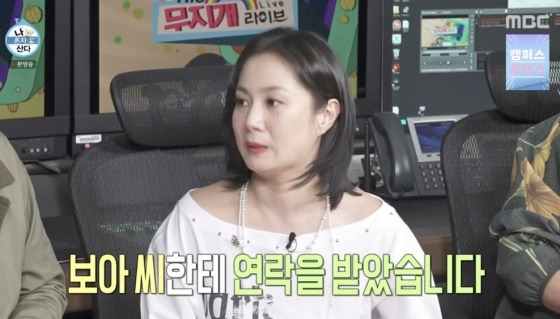 박나래/사진=MBC