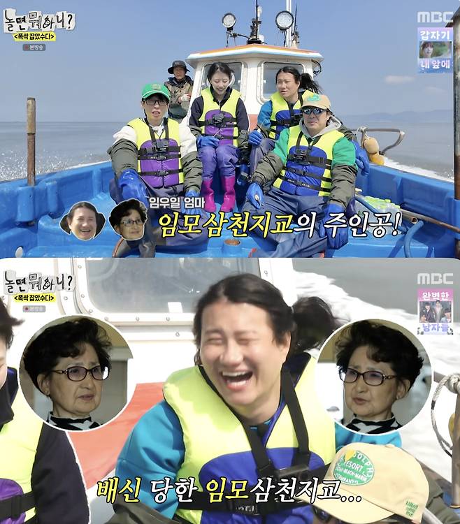 /사진='놀면 뭐하니?' 방송화면 캡쳐