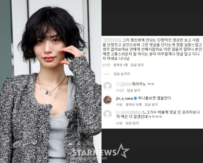 /사진=스타뉴스, 나나 SNS