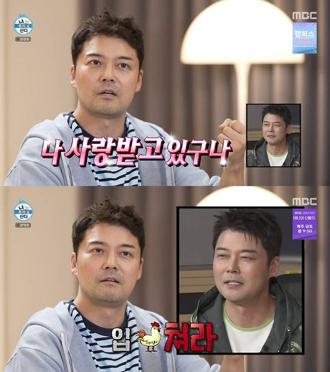 ‘나 혼자 산다’. 사진 I MBC ‘나 혼자 산다’ 방송 캡처