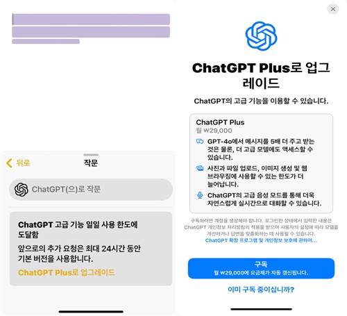 애플 인텔리전스 유료 버전 알림 [촬영 조현영]