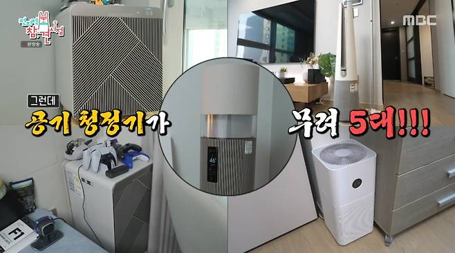 사진=MBC '전지적 참견 시점'